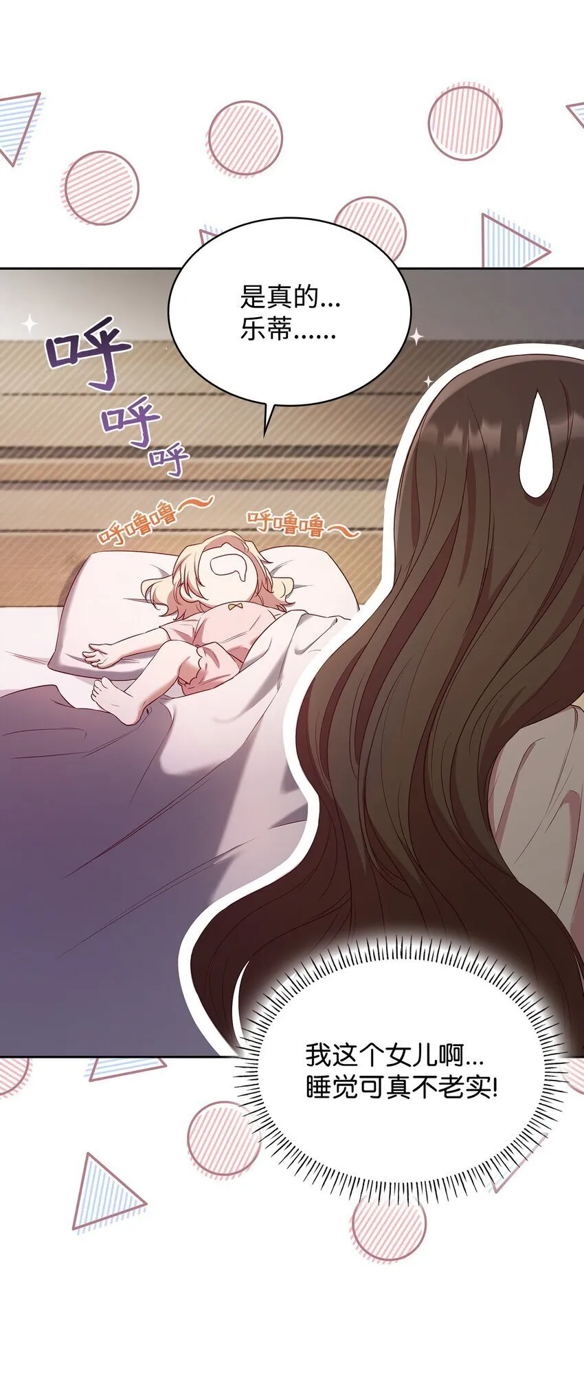 09 父女初见 第58页