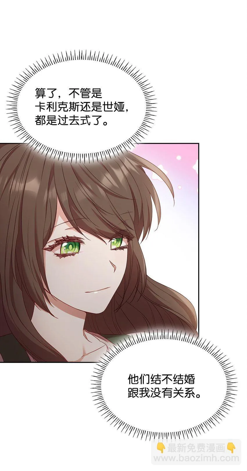 09 父女初见 第59页