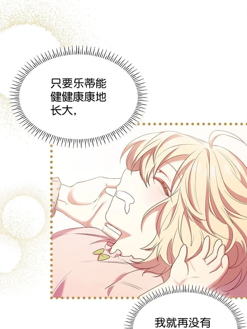09 父女初见 第60页