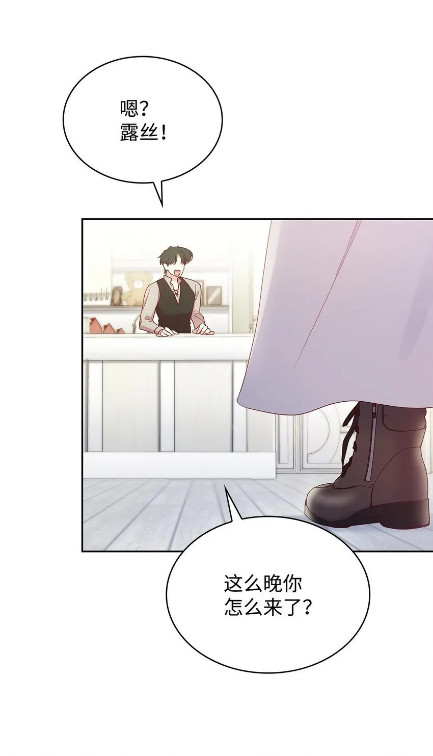 09 父女初见 第67页