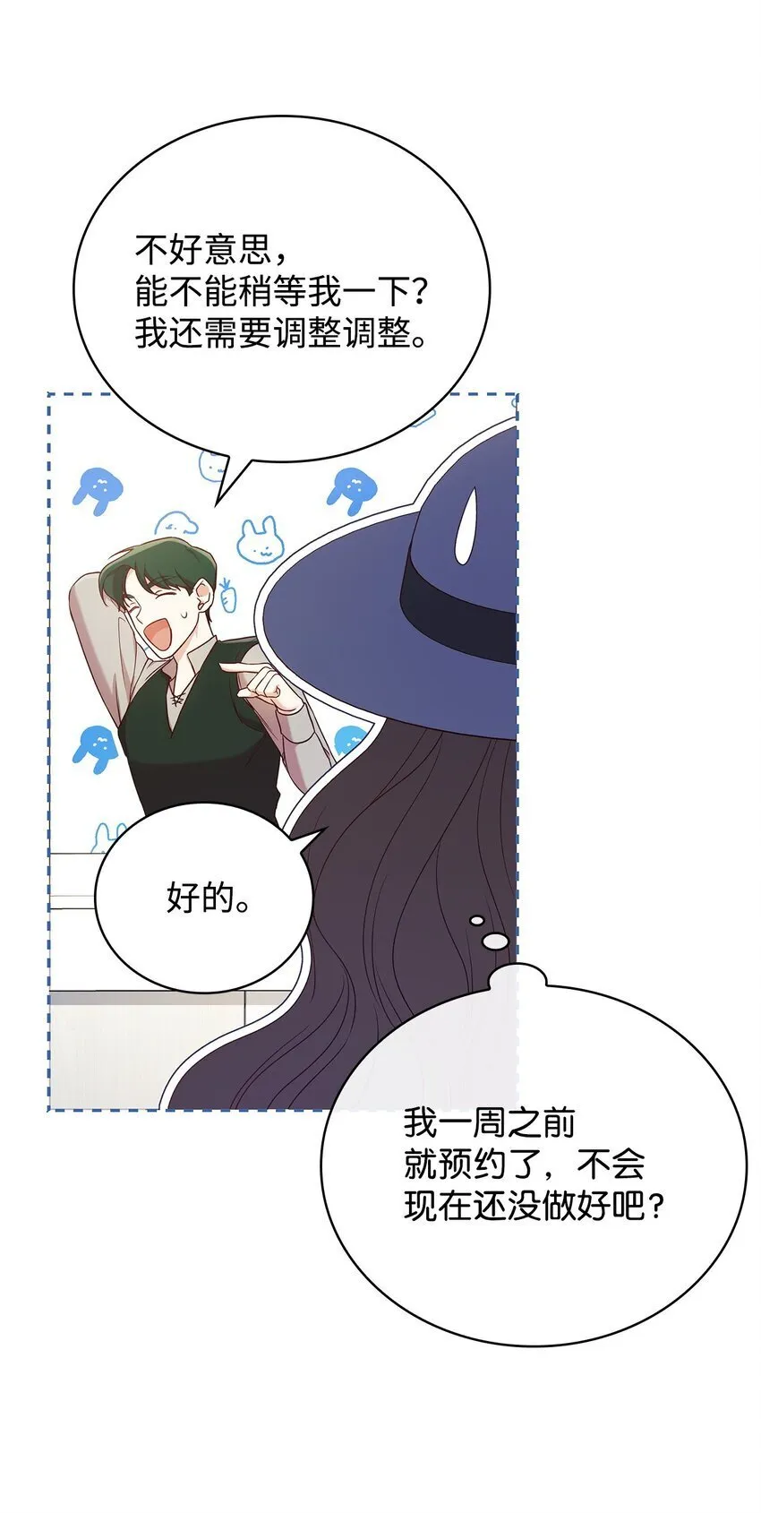 09 父女初见 第69页