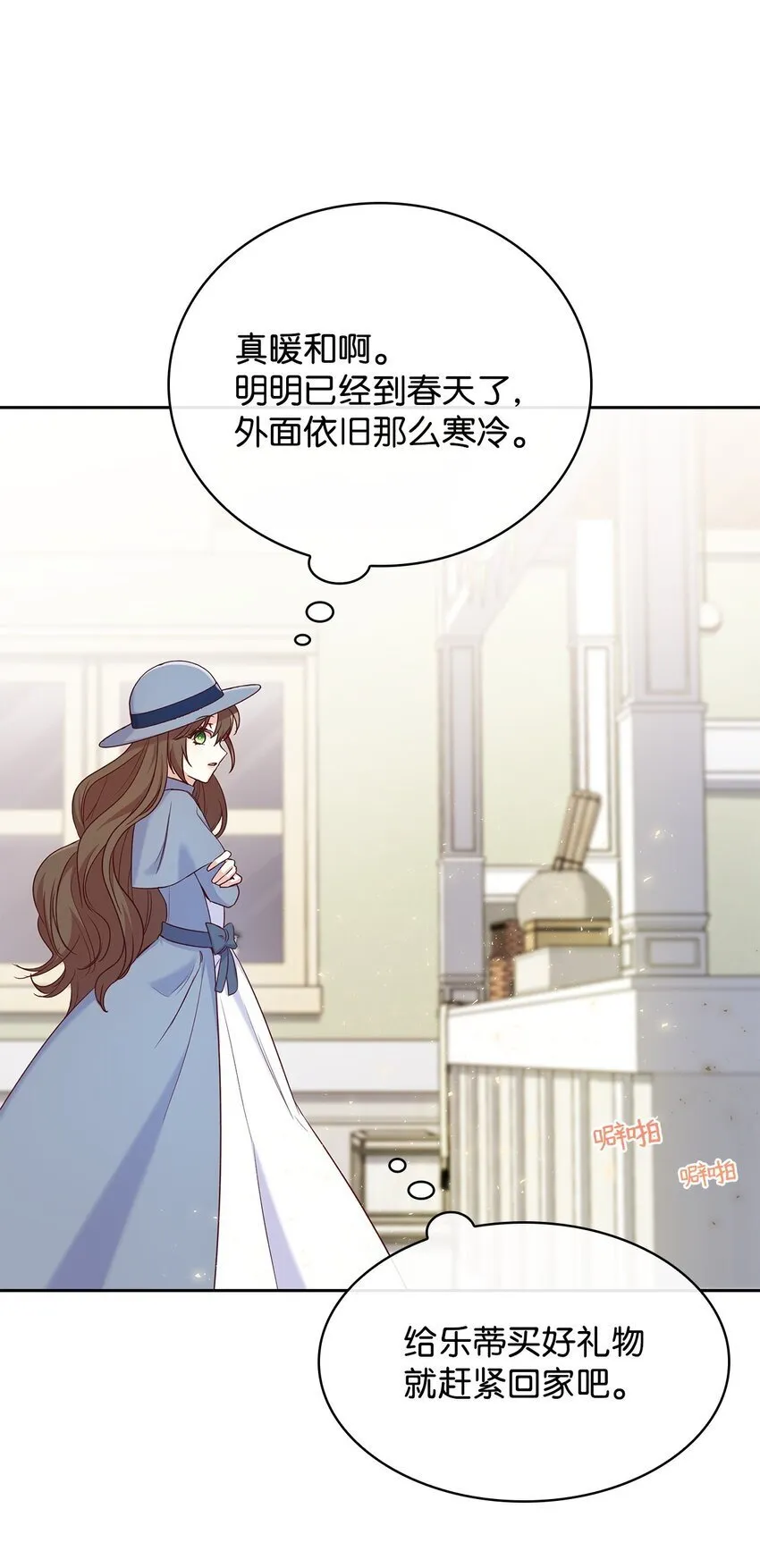 09 父女初见 第71页