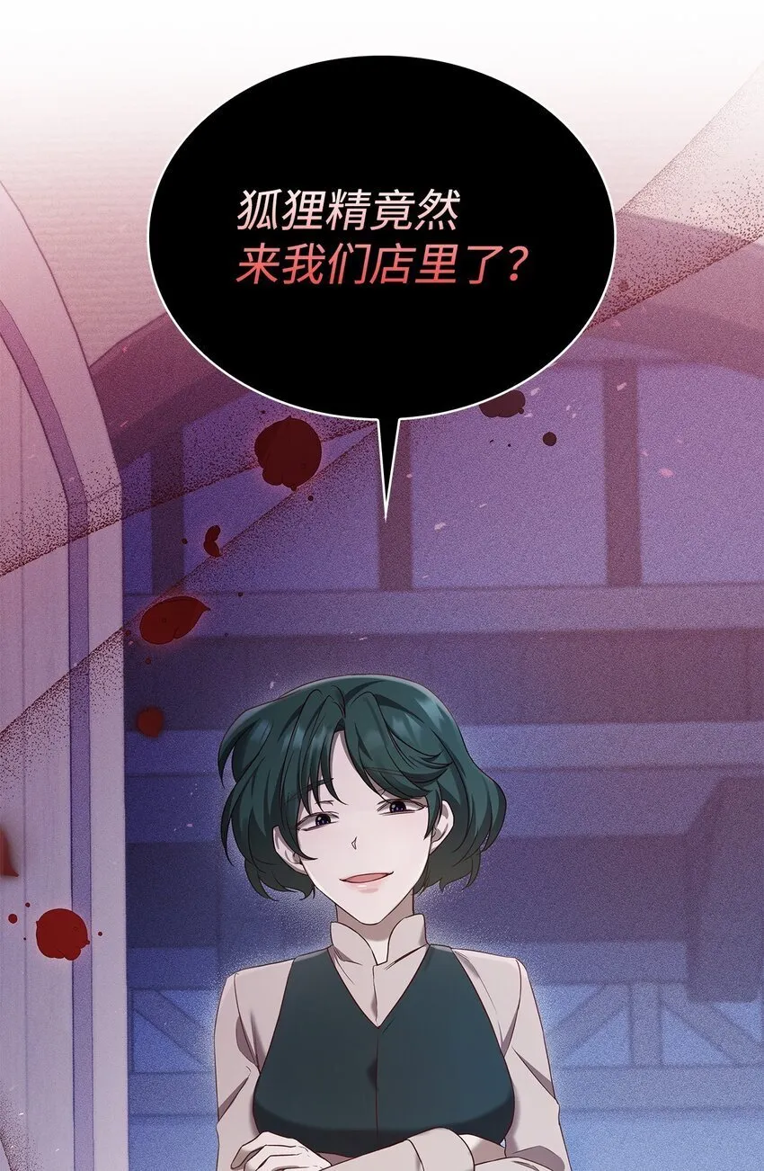 09 父女初见 第73页