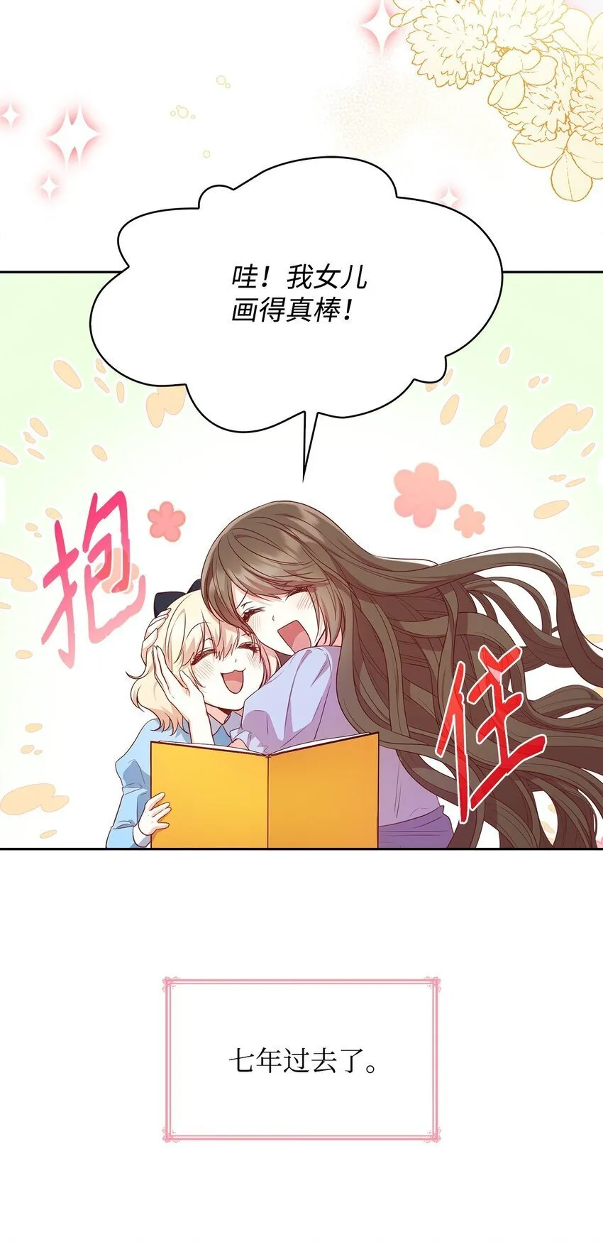 08 半岛生活 第7页