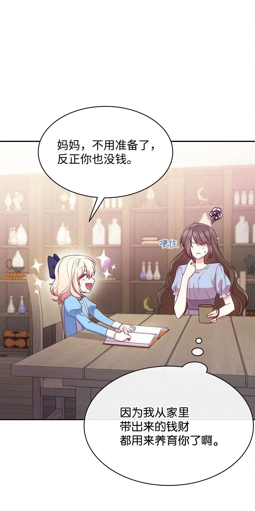 08 半岛生活 第17页