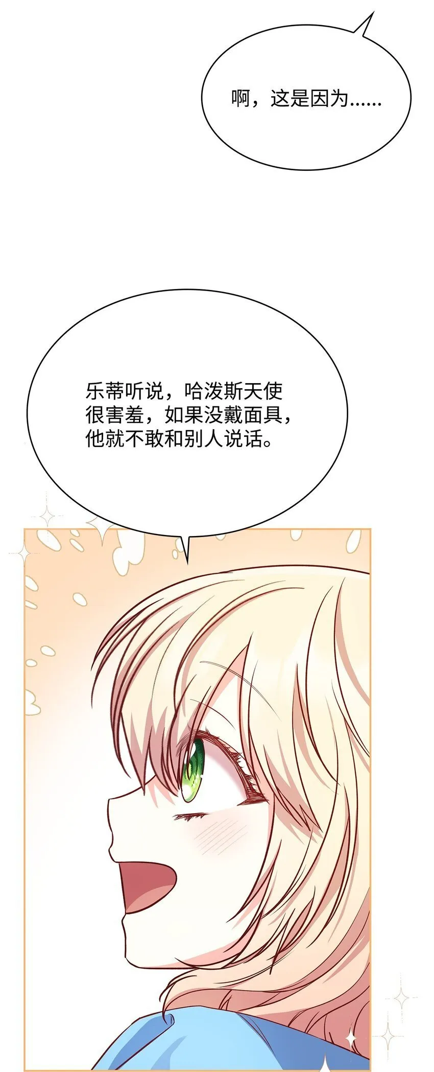 08 半岛生活 第26页