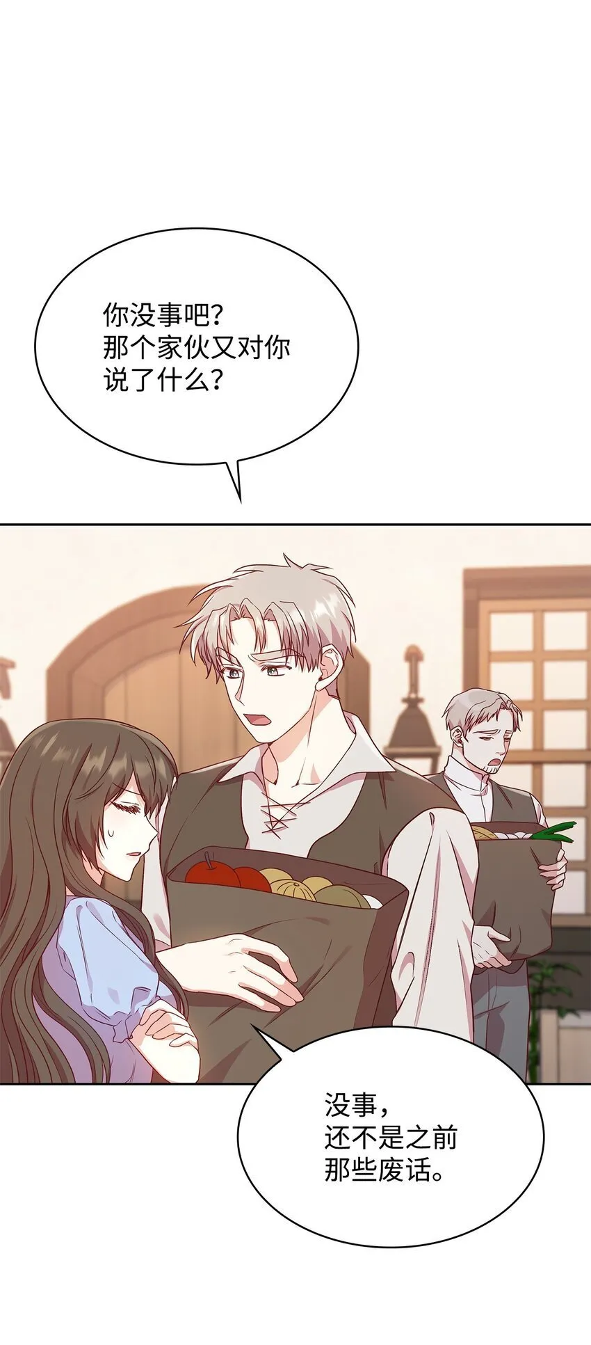 08 半岛生活 第61页