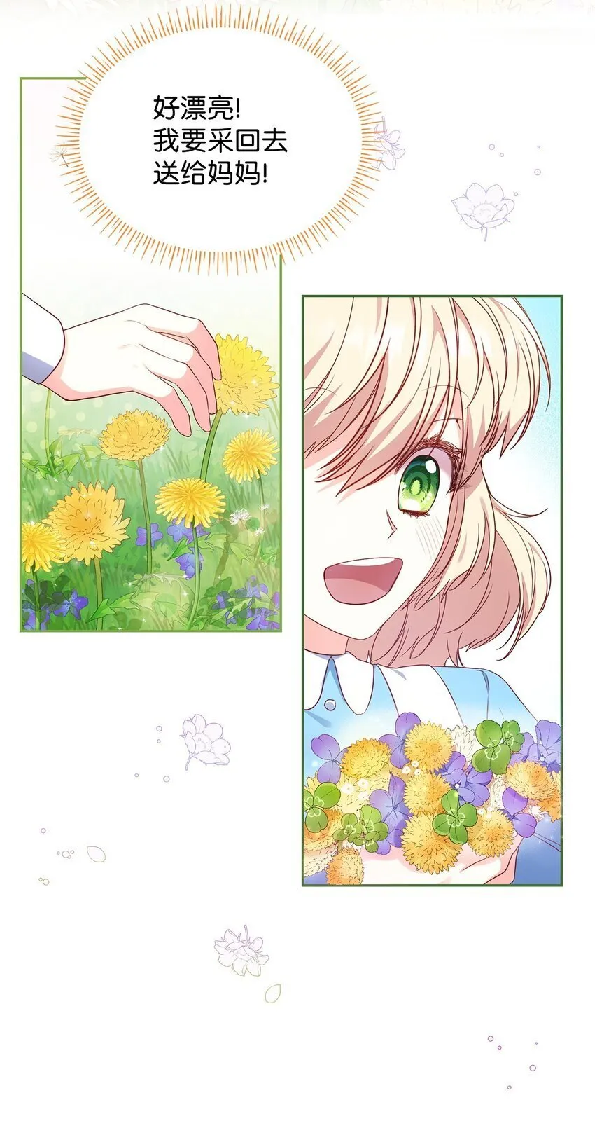 08 半岛生活 第75页