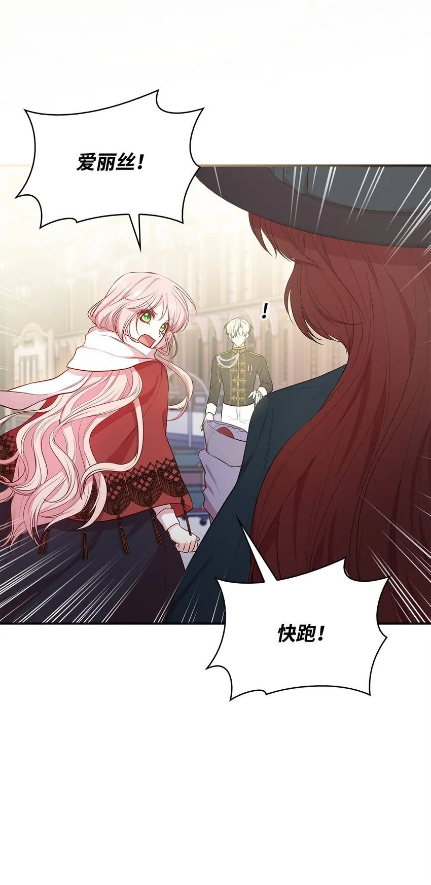 07 离别 第17页