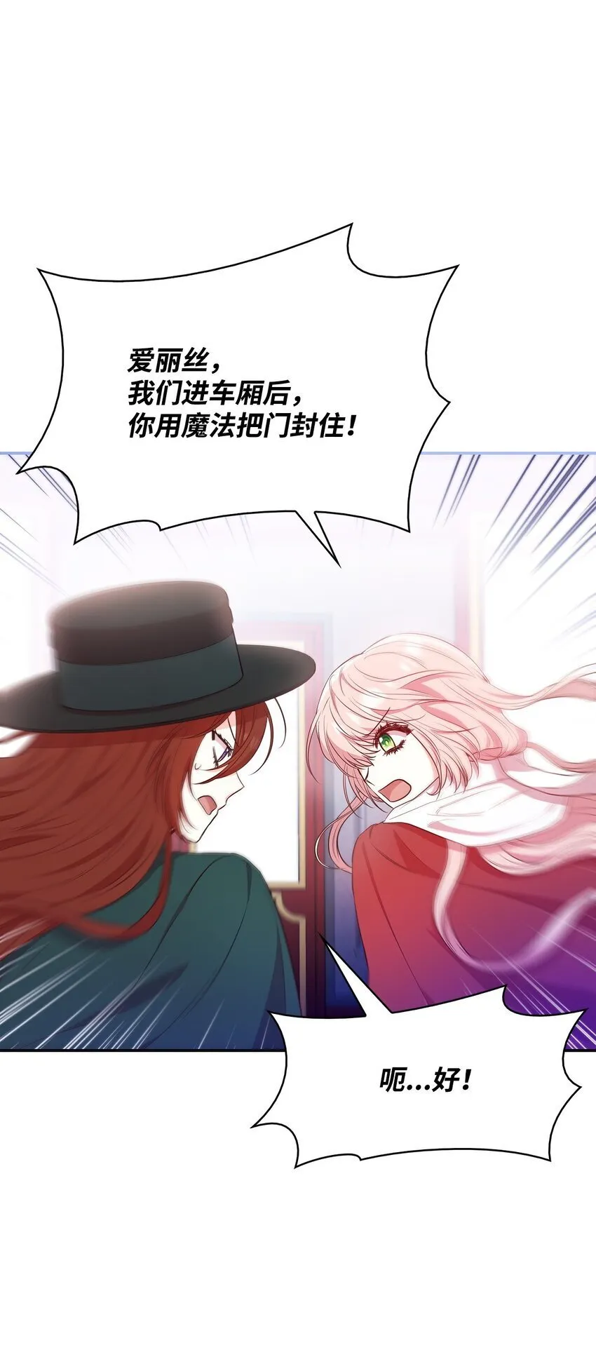 07 离别 第21页