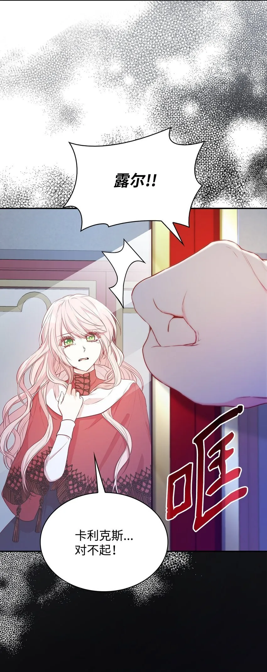07 离别 第25页