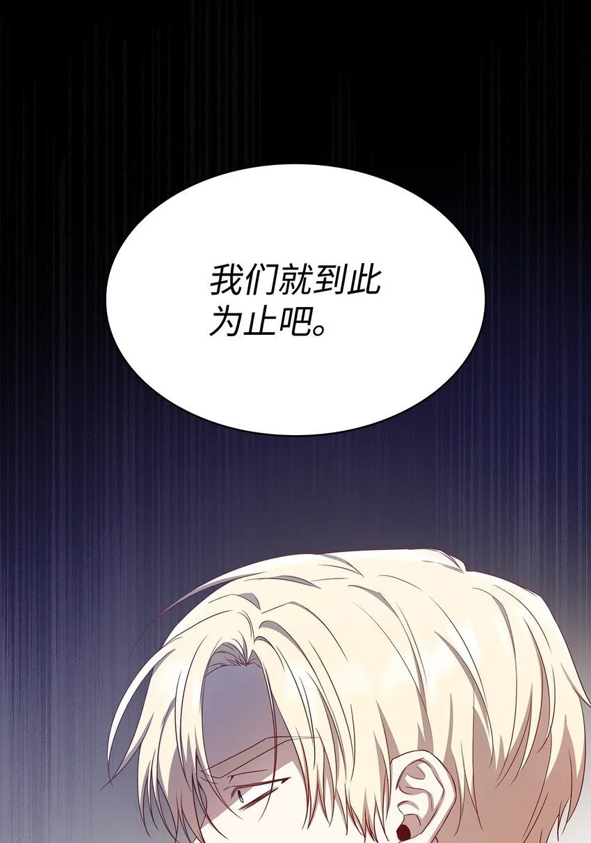 07 离别 第26页