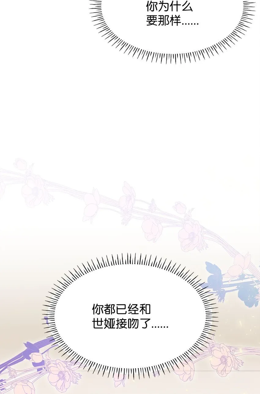 07 离别 第39页