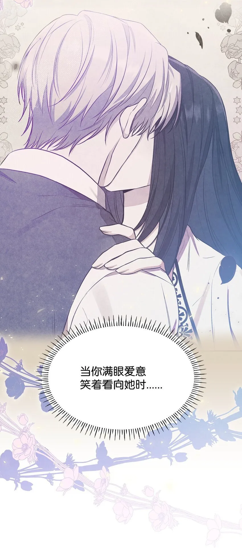 07 离别 第40页