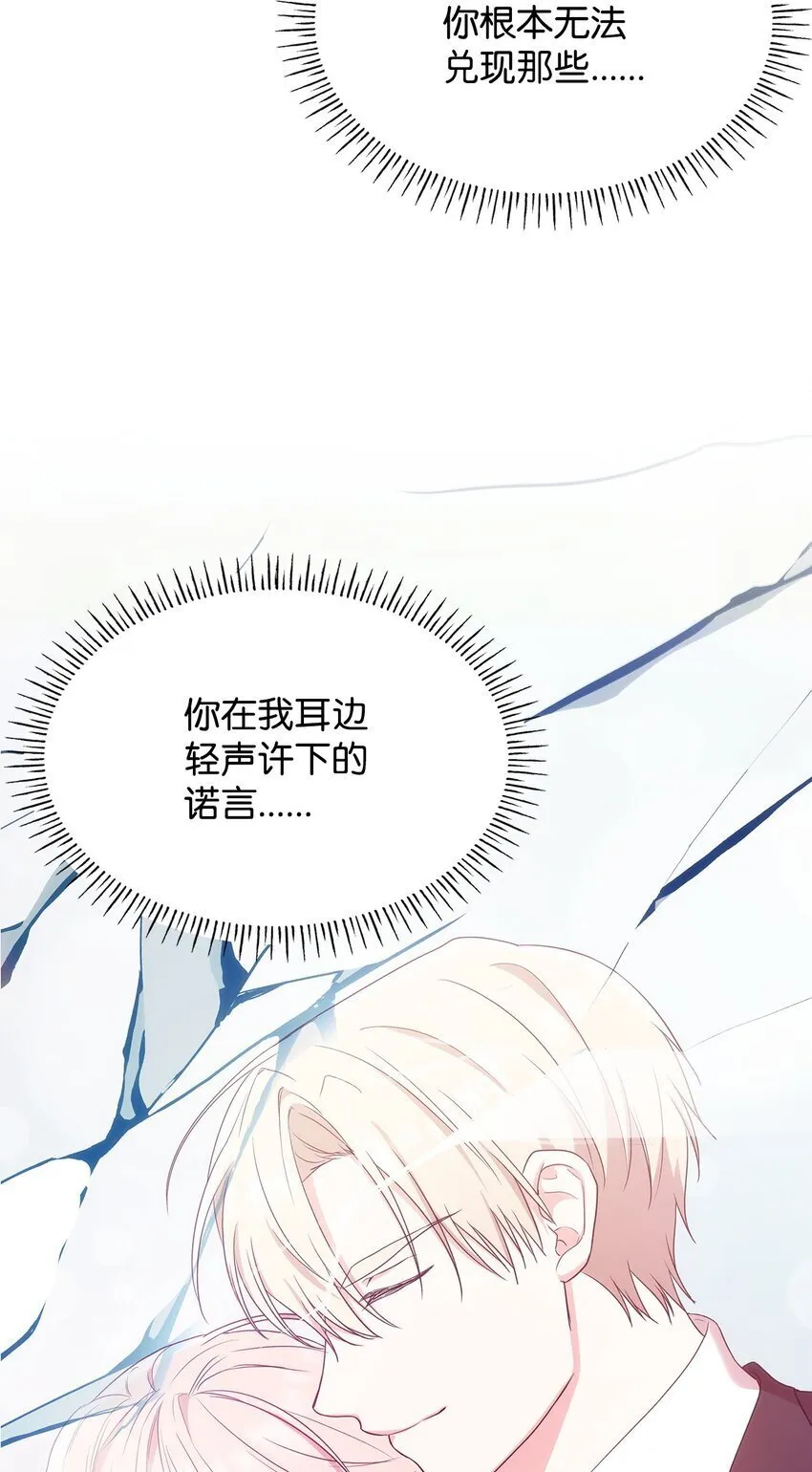 07 离别 第44页