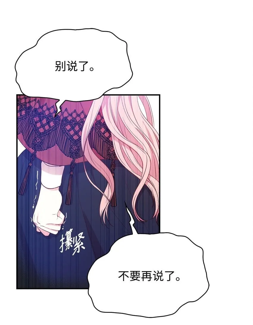 07 离别 第47页