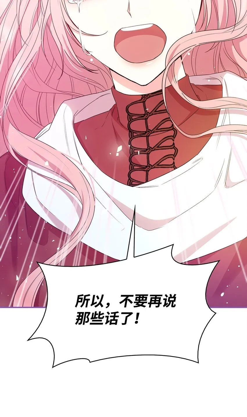 07 离别 第51页
