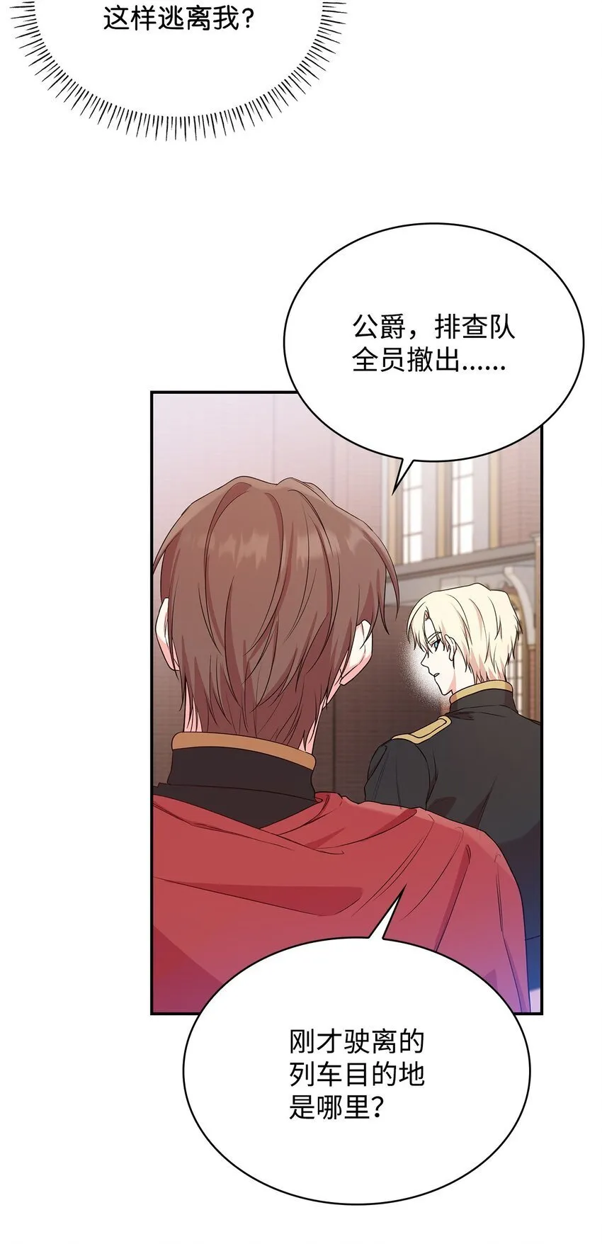 07 离别 第66页