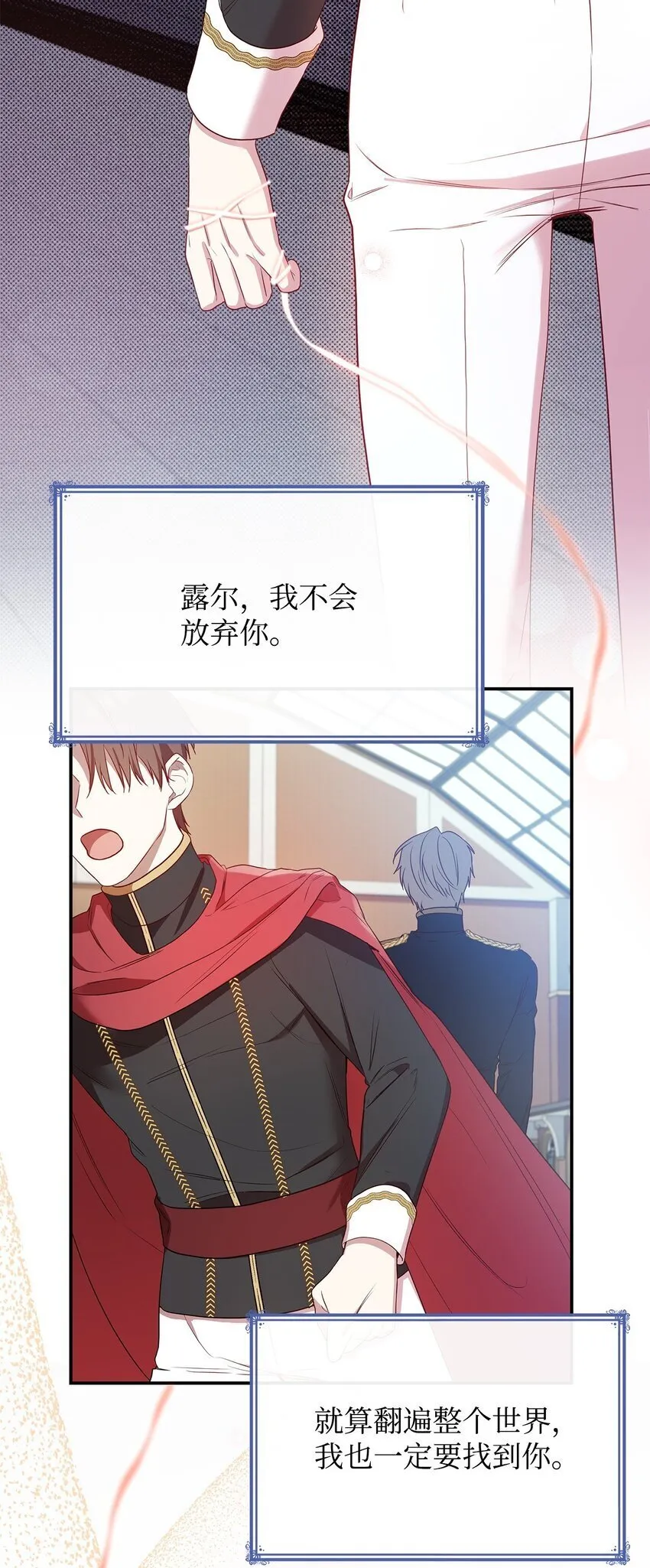 07 离别 第71页