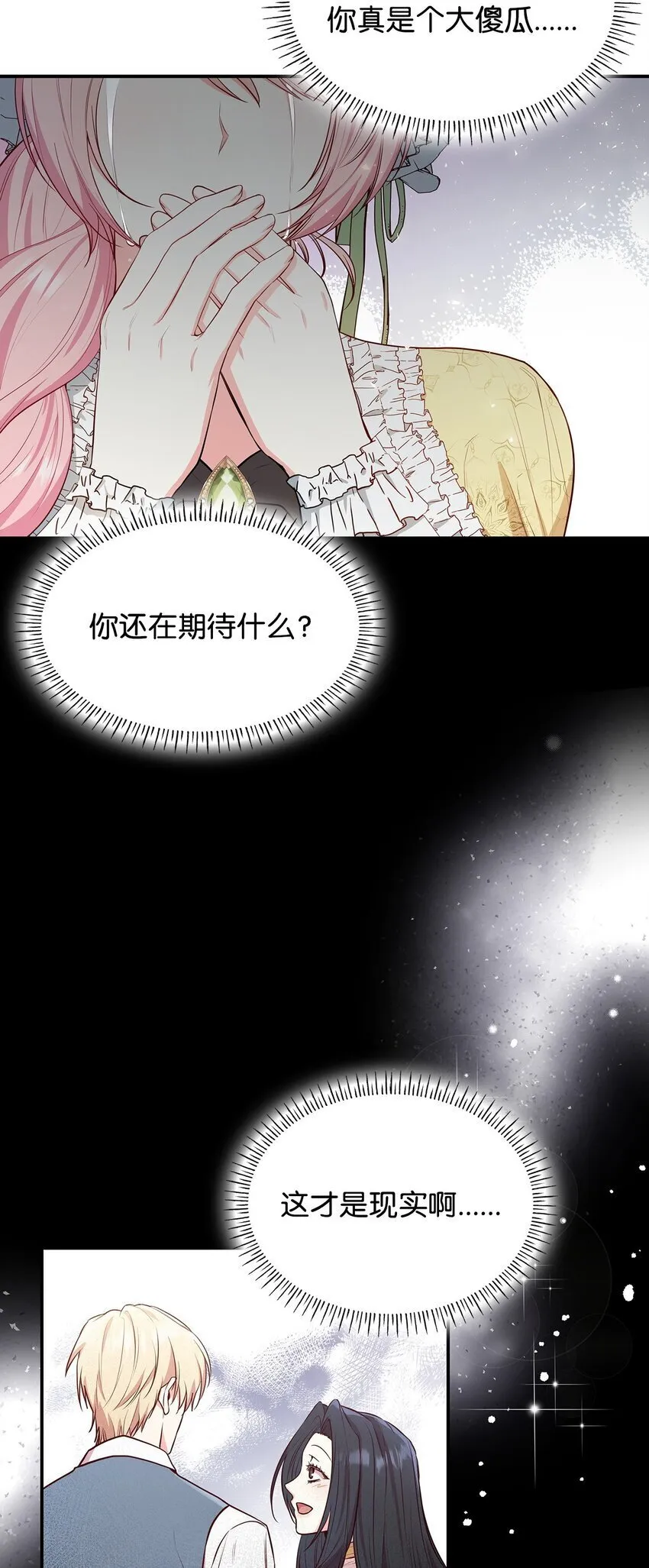 06 抽身离开 第3页