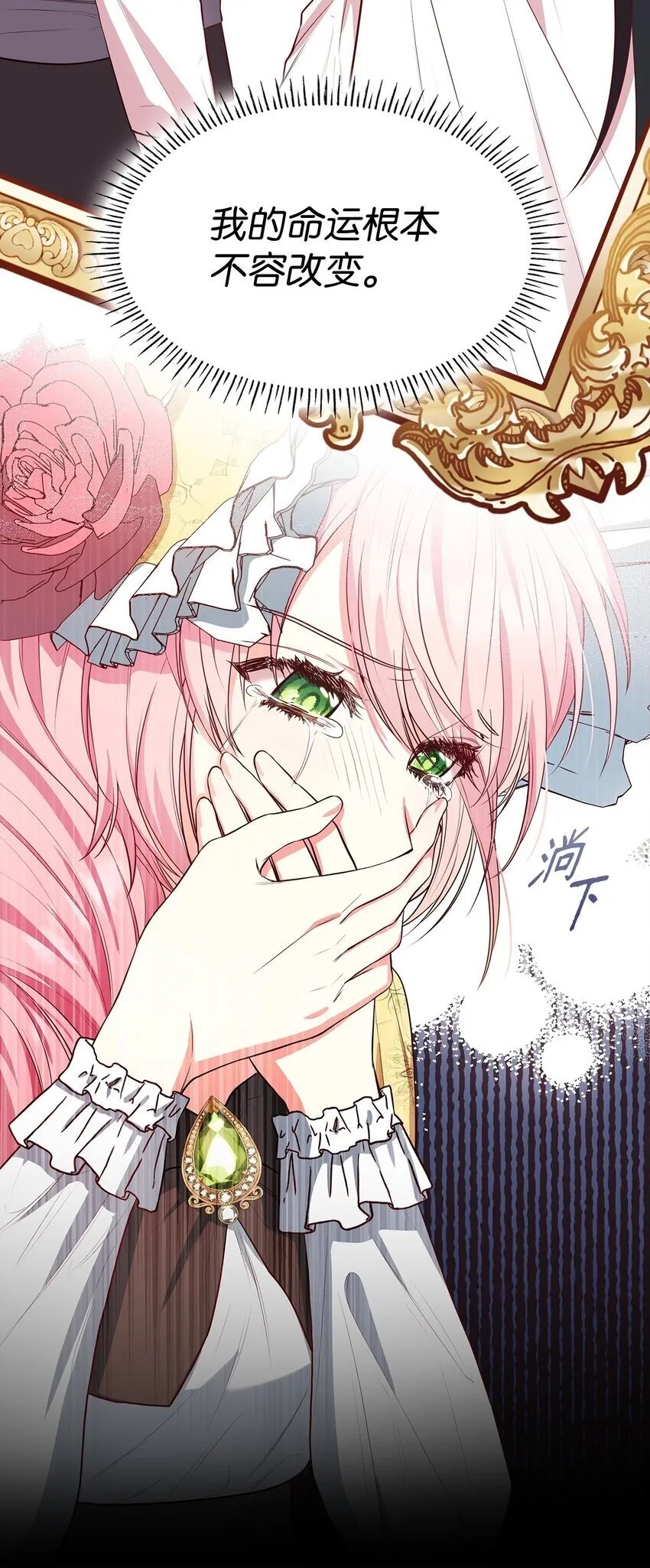 06 抽身离开 第7页