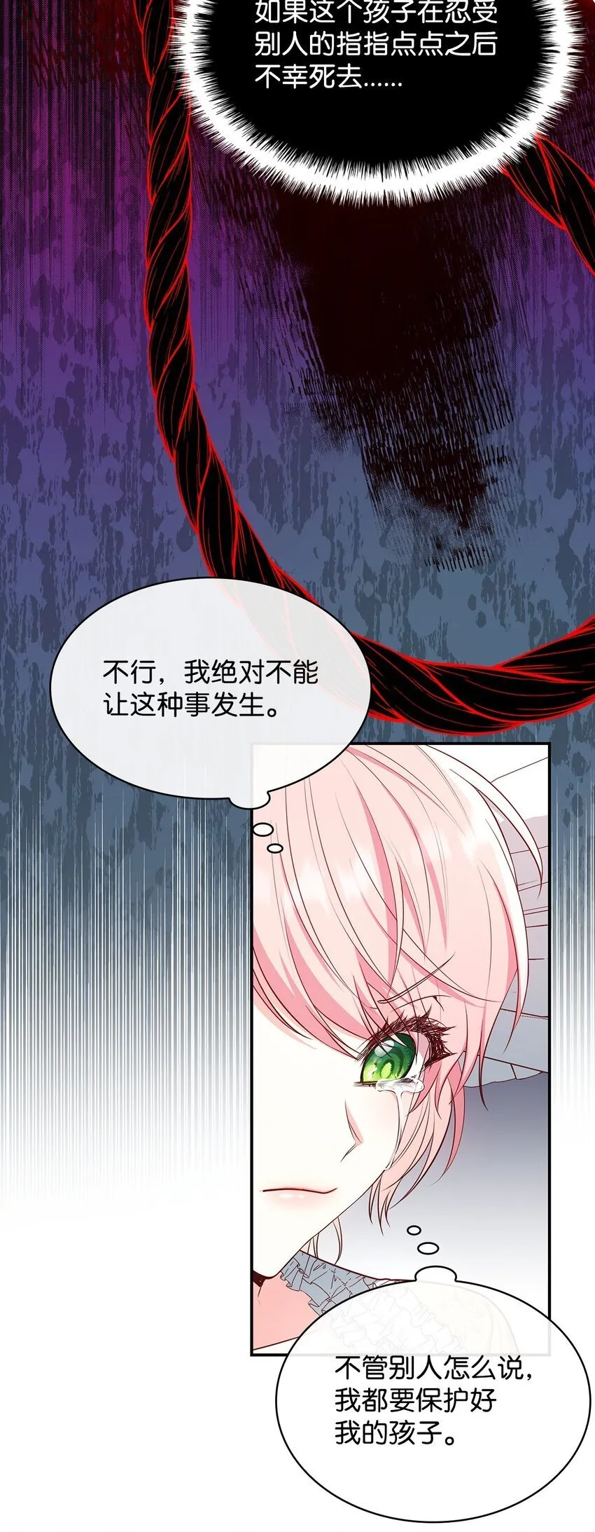 06 抽身离开 第14页