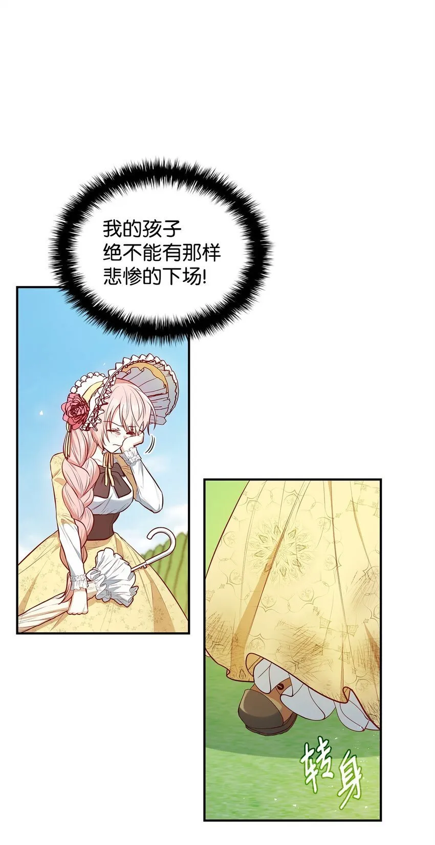 06 抽身离开 第16页