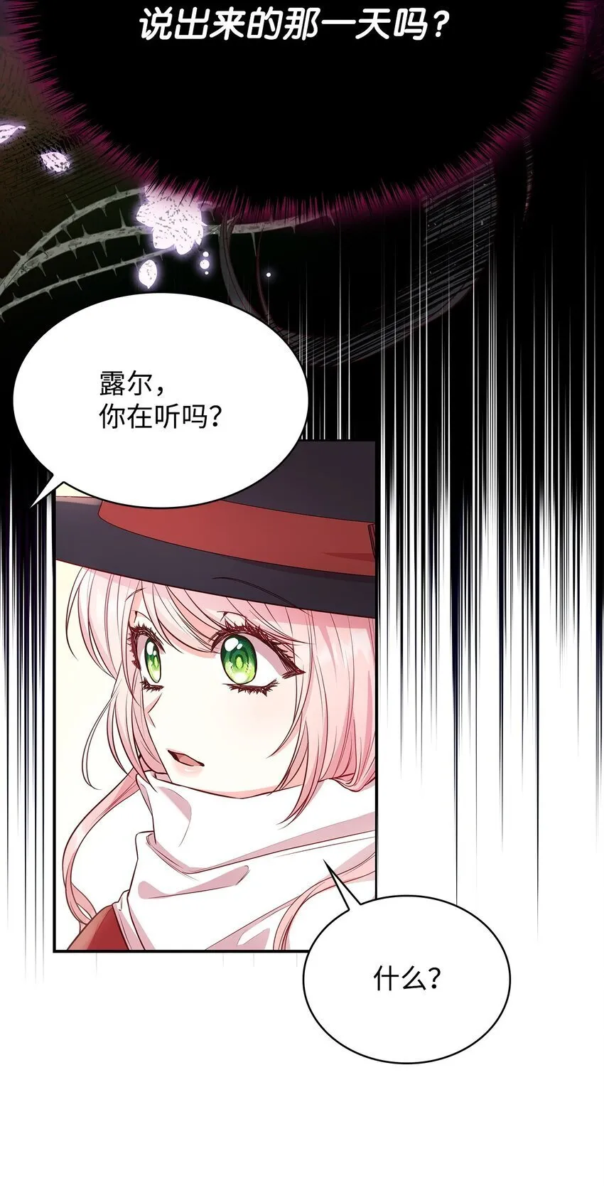 06 抽身离开 第27页