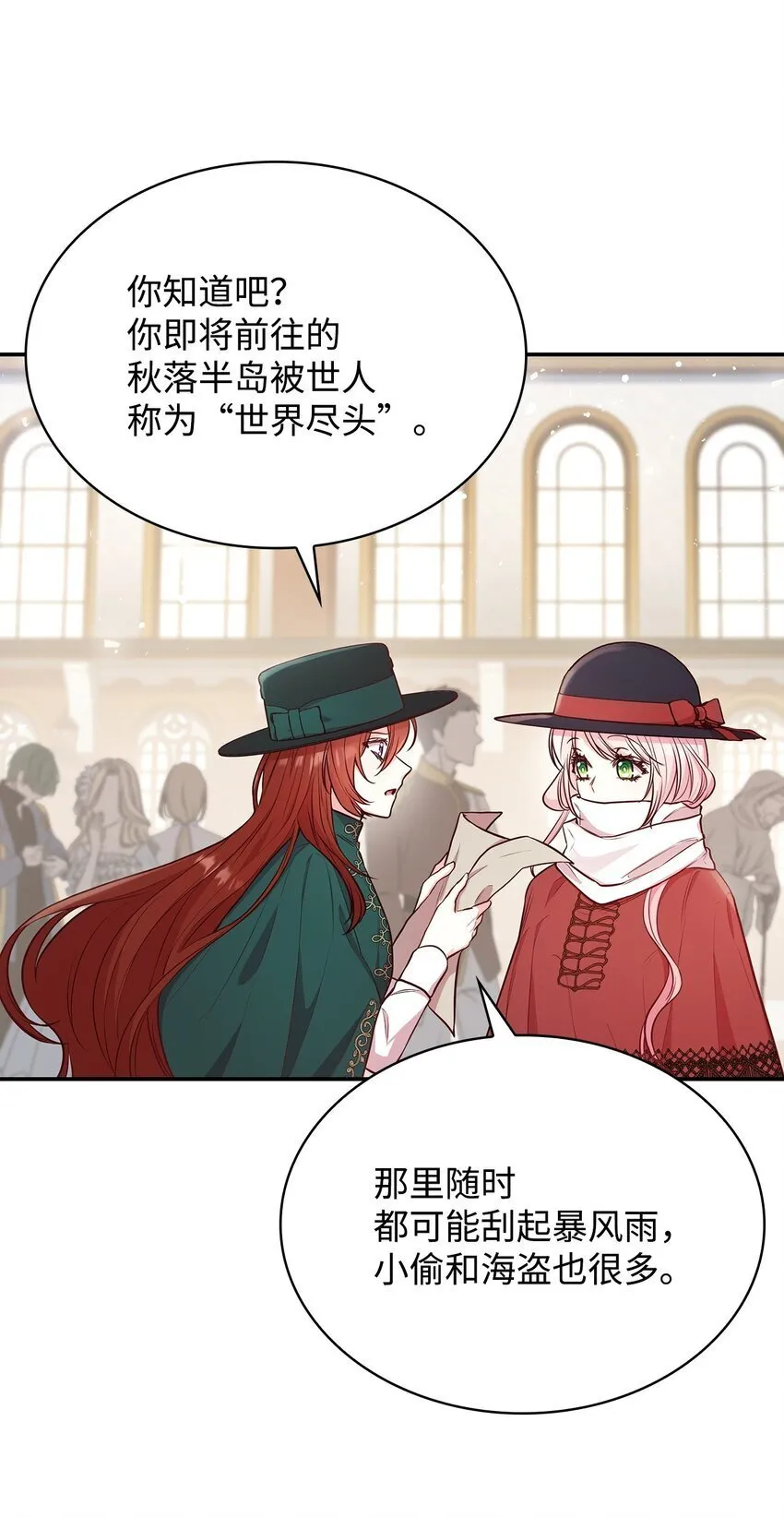 06 抽身离开 第28页