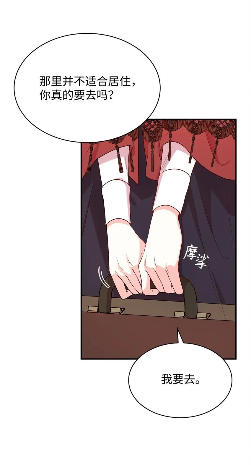 06 抽身离开 第29页
