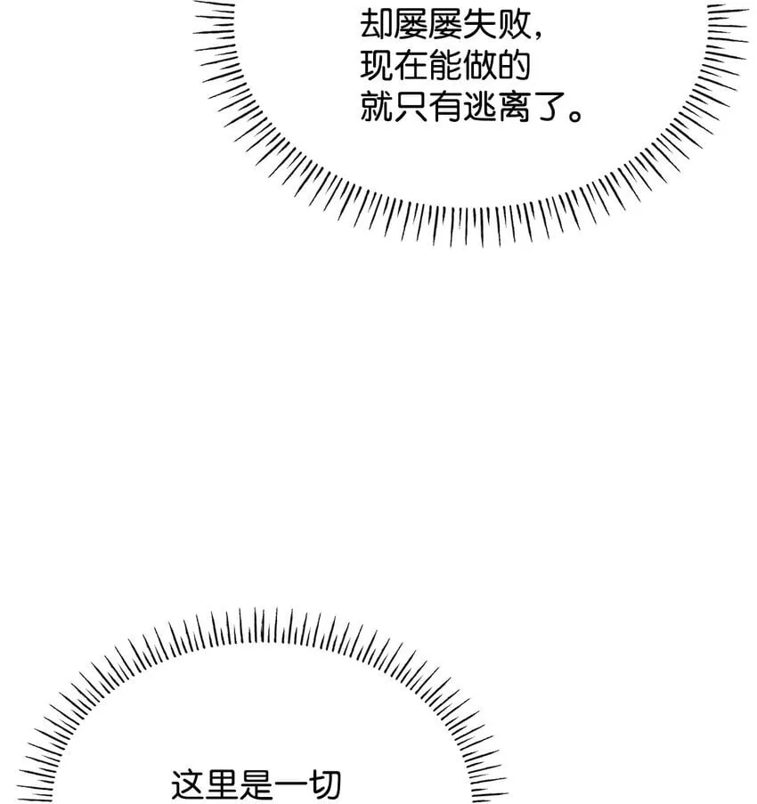 06 抽身离开 第31页
