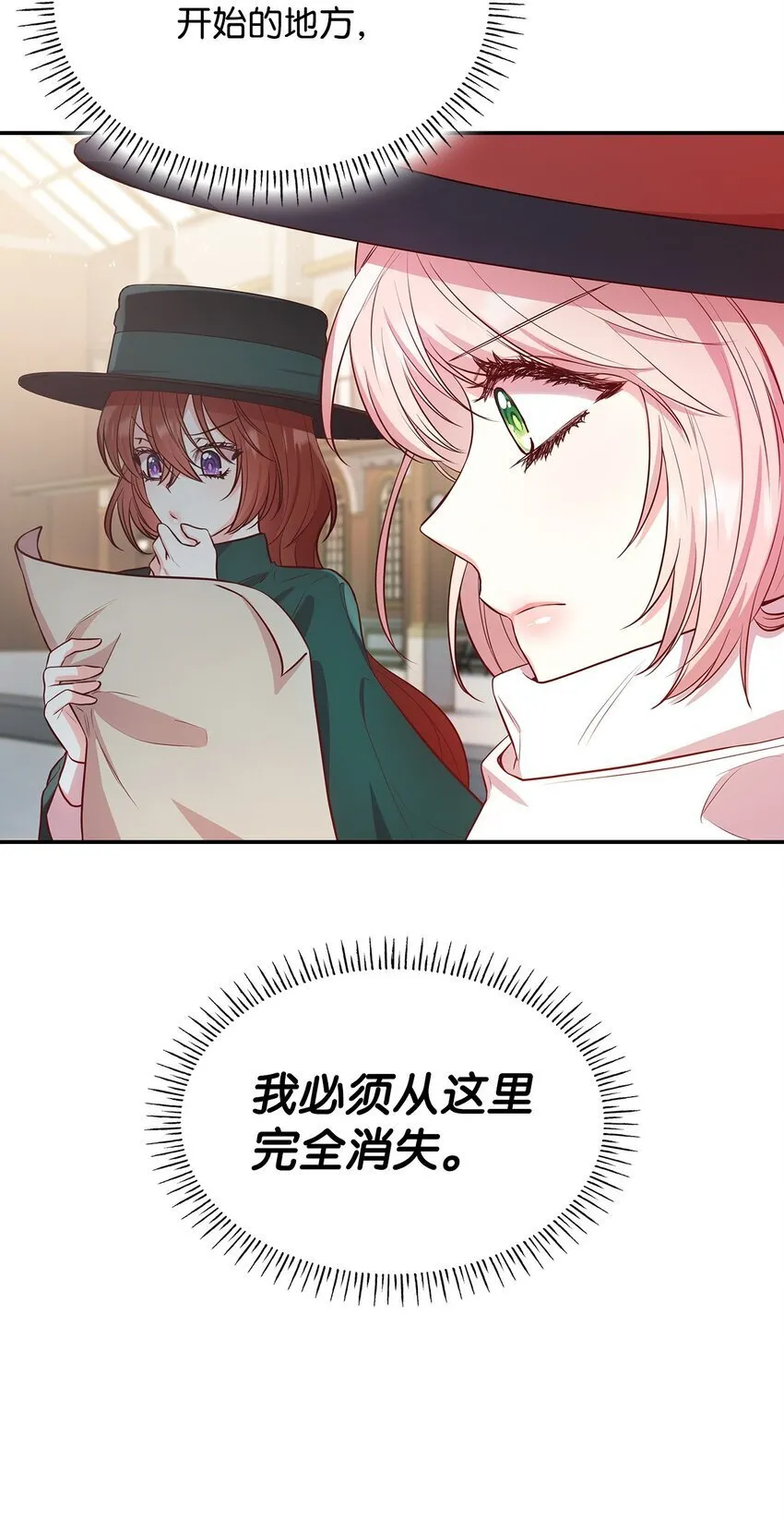 06 抽身离开 第32页