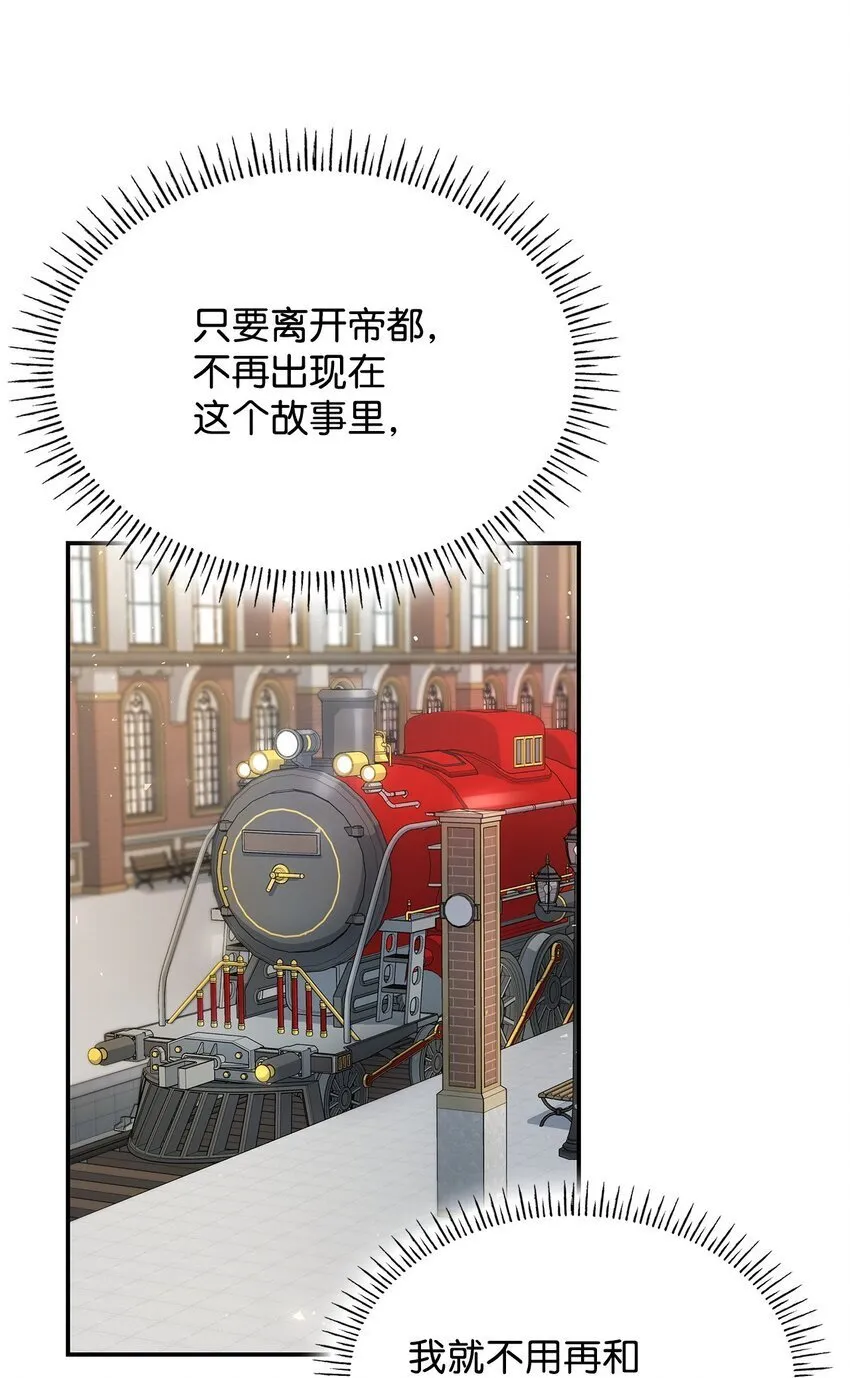06 抽身离开 第33页