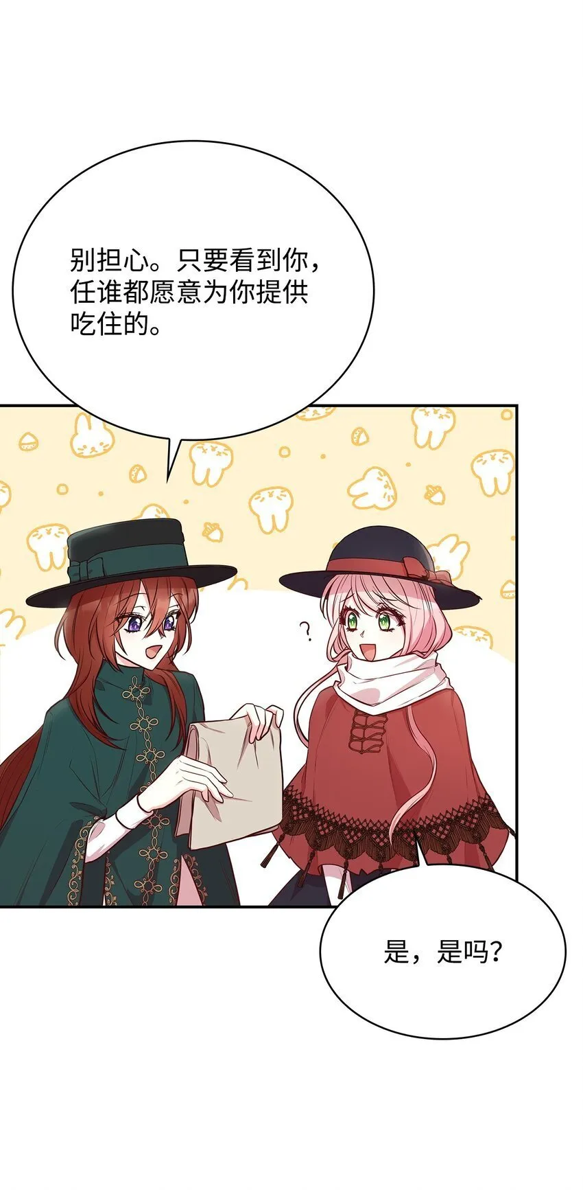 06 抽身离开 第36页