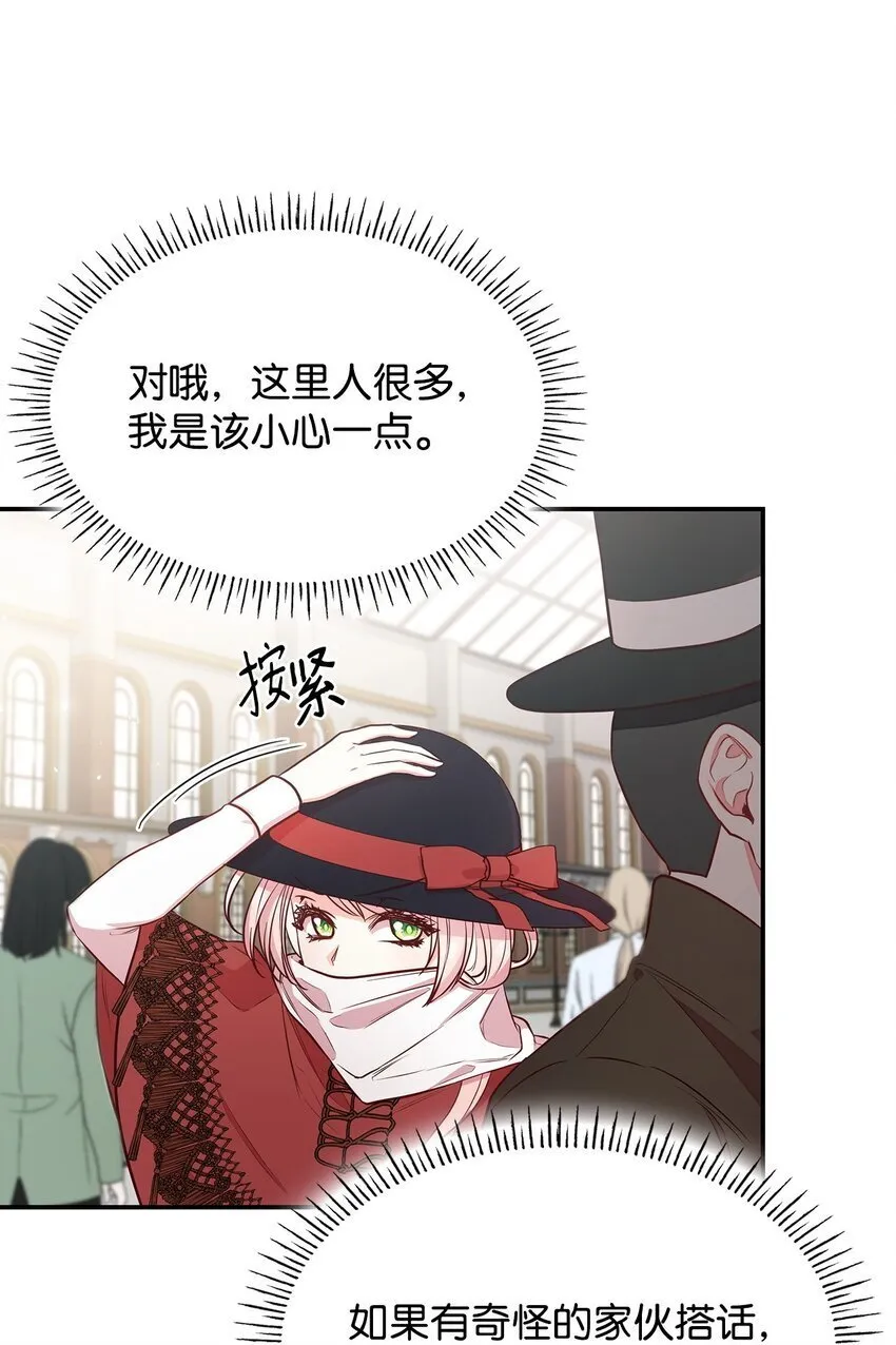 06 抽身离开 第42页