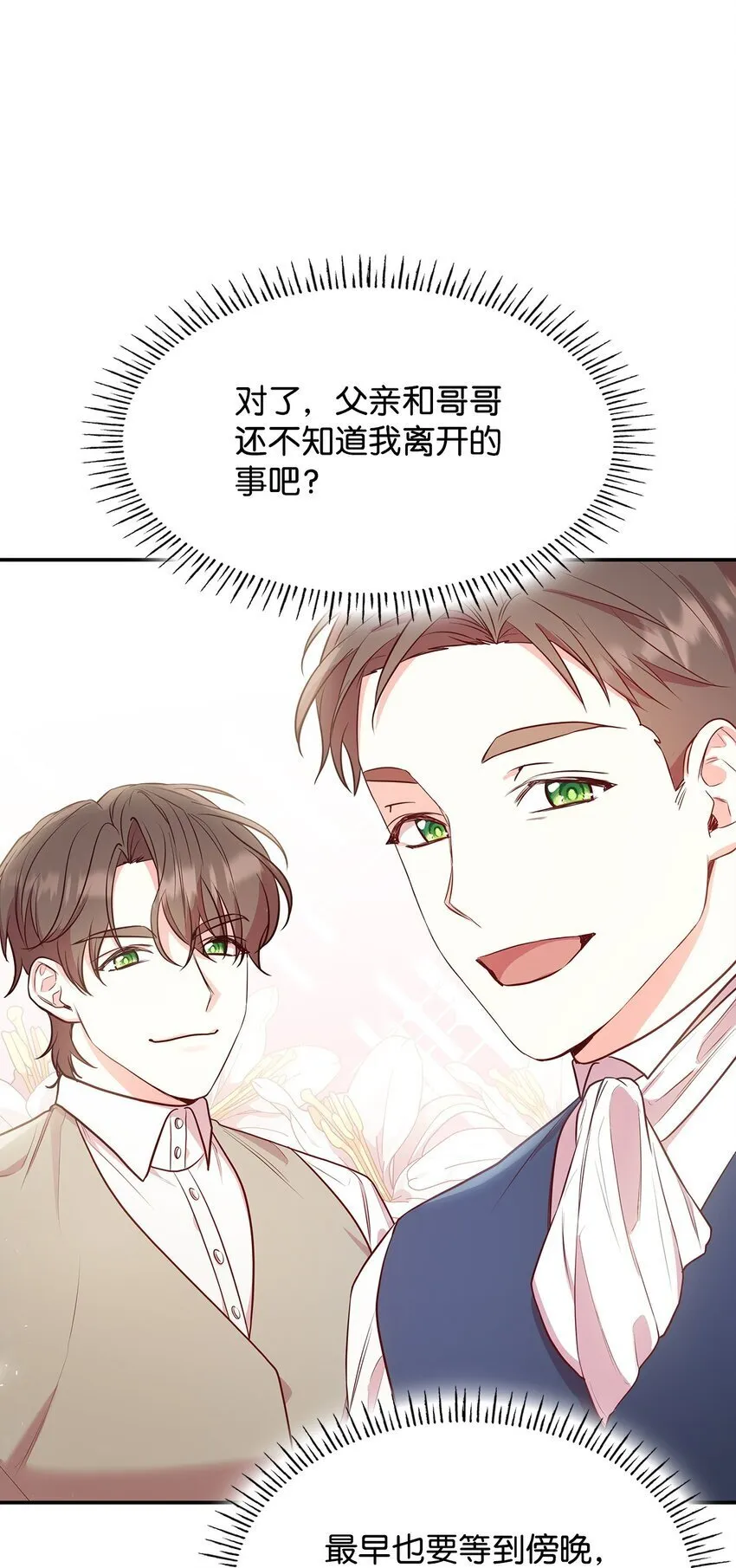 06 抽身离开 第45页