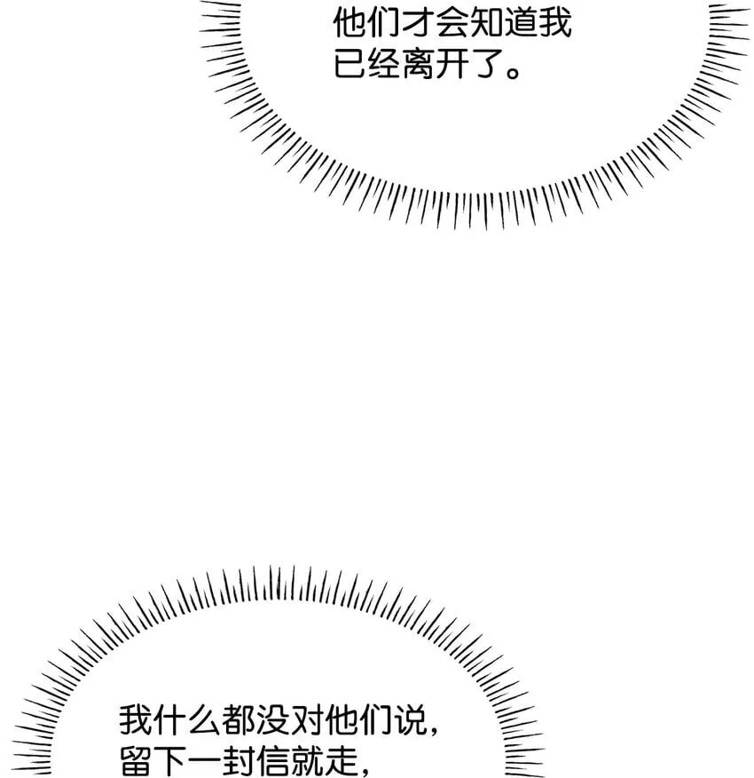 06 抽身离开 第46页