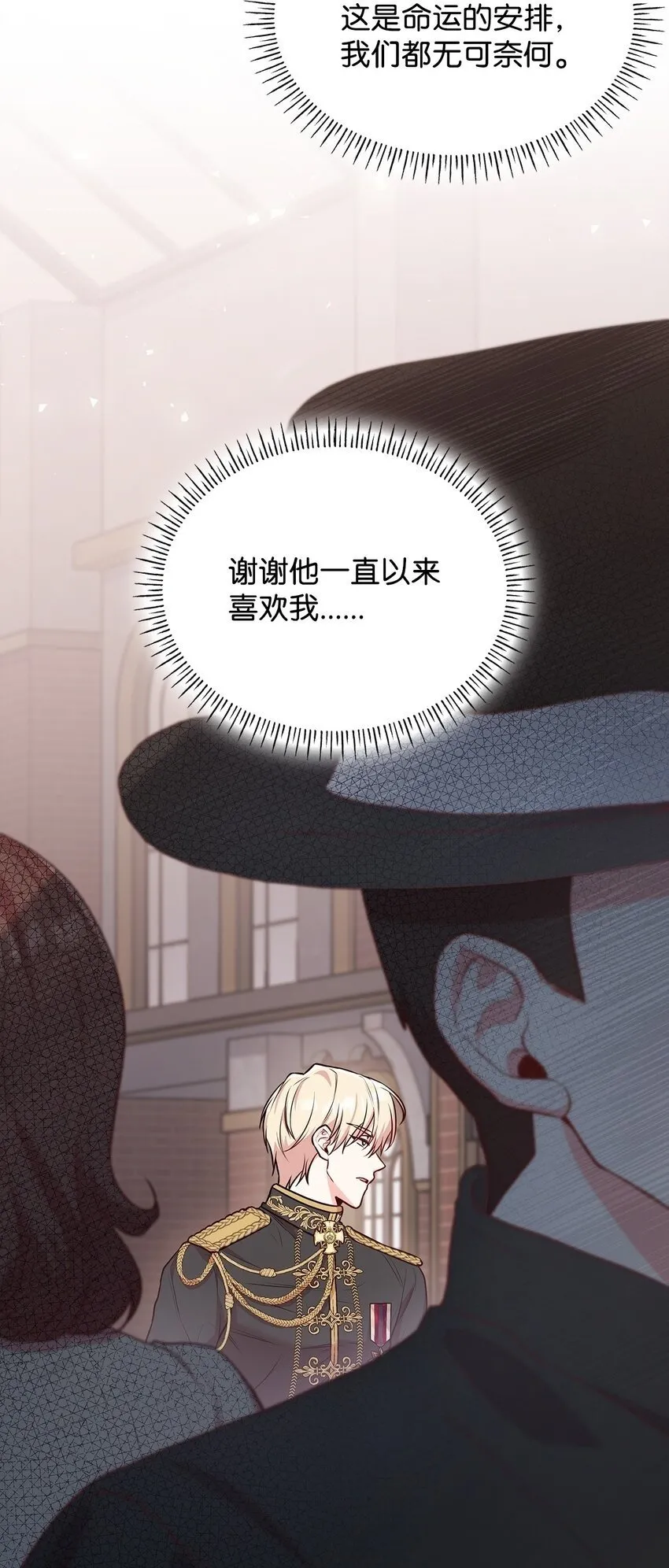 06 抽身离开 第50页