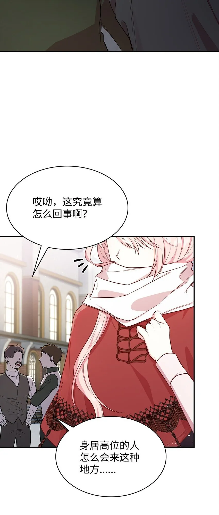 06 抽身离开 第53页