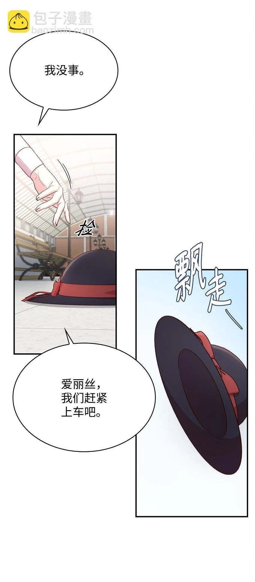 06 抽身离开 第59页