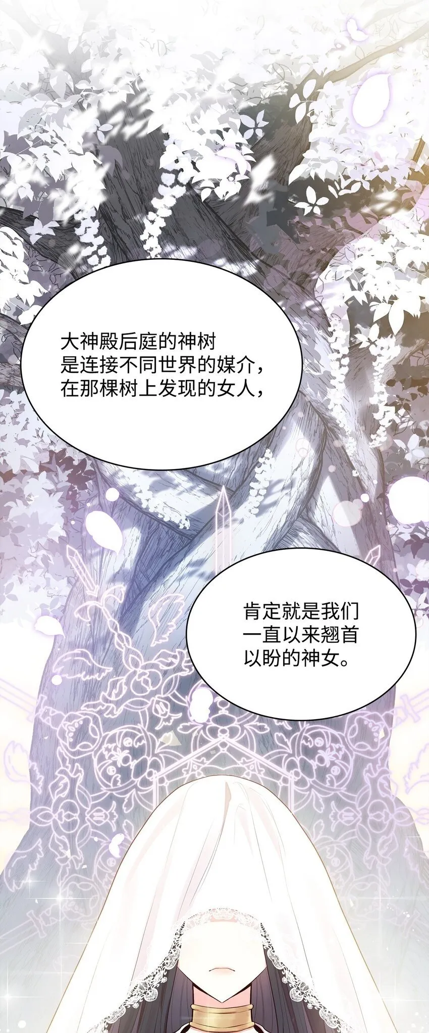 05 男女主相遇 第2页