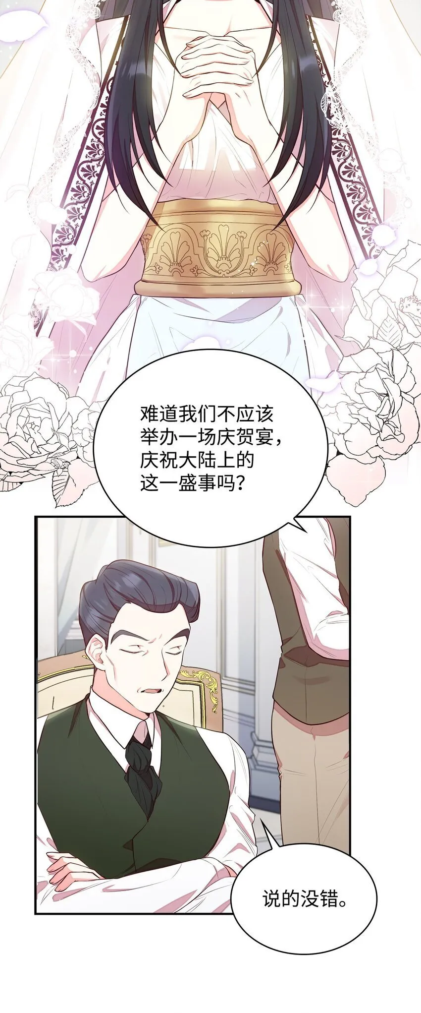 05 男女主相遇 第3页