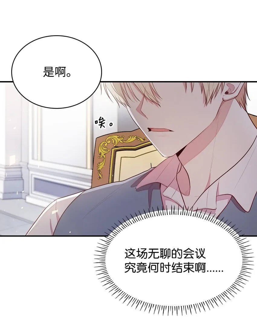 05 男女主相遇 第4页