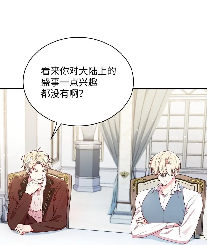 05 男女主相遇 第9页