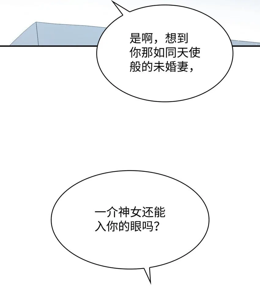 05 男女主相遇 第10页
