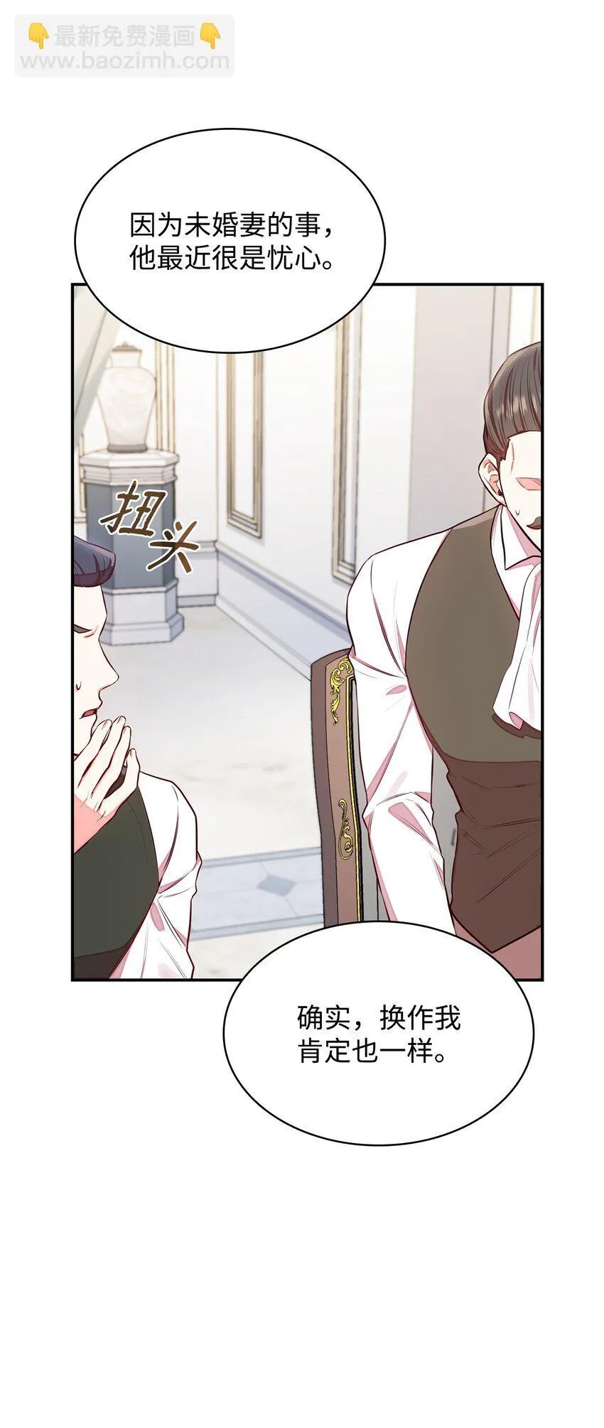 05 男女主相遇 第12页