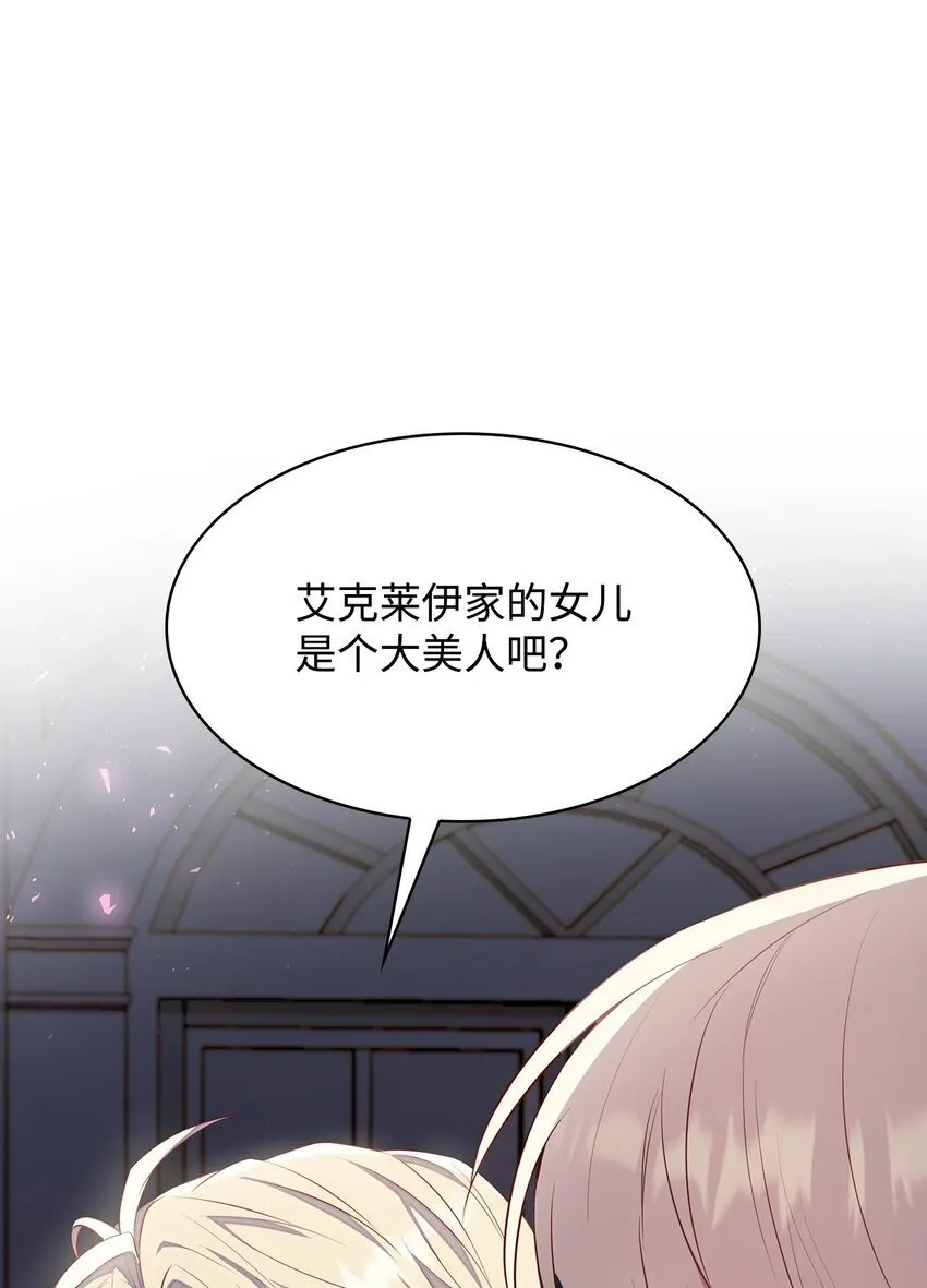 05 男女主相遇 第13页