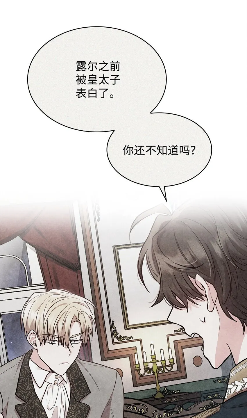 05 男女主相遇 第15页