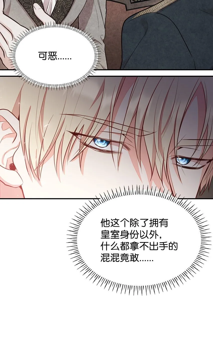 05 男女主相遇 第16页