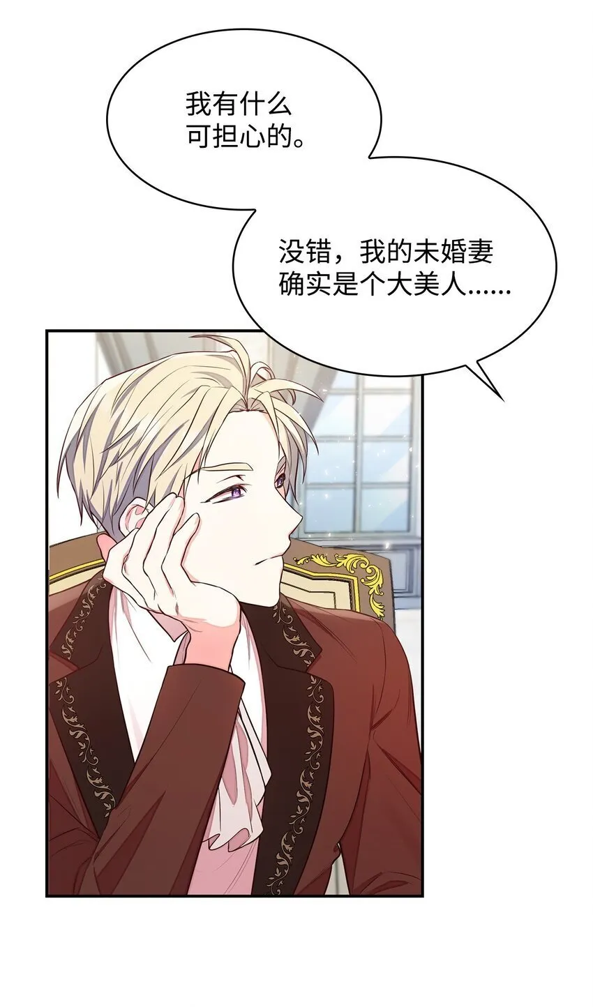 05 男女主相遇 第17页